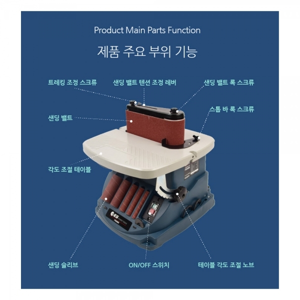 ES산업 벨트샌더 페파 탁상그라인더 P504BS 전동 사포 샌딩기