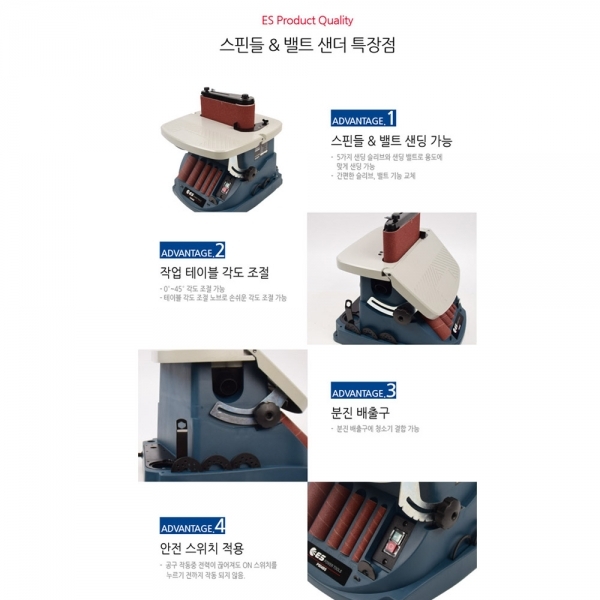 ES산업 벨트샌더 페파 탁상그라인더 P504BS 전동 사포 샌딩기