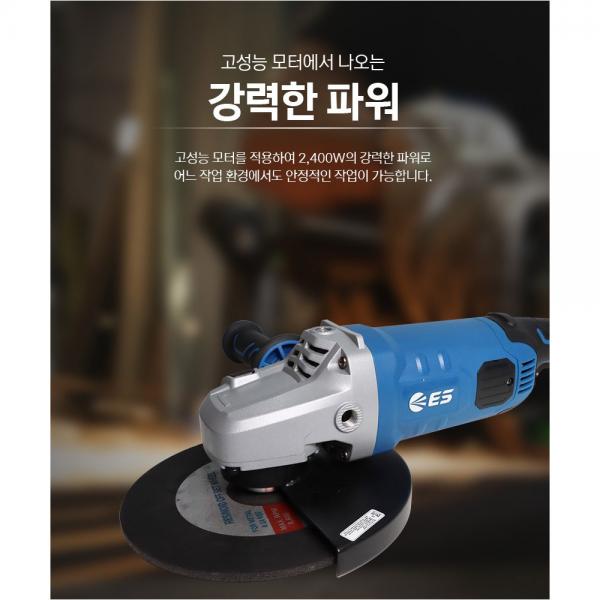 ES산업 전기그라인더 230mm G509 절단 연마 그라인더 2400W ES산업 전기그라인더 230mm G509 절단 연마 그라인더 2400W