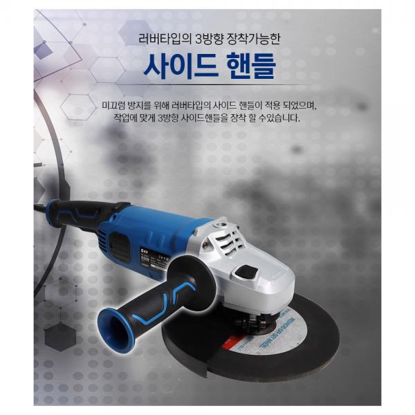 ES산업 전기그라인더 230mm G509 절단 연마 그라인더 2400W ES산업 전기그라인더 230mm G509 절단 연마 그라인더 2400W
