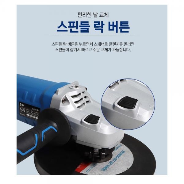 ES산업 전기그라인더 230mm G509 절단 연마 그라인더 2400W