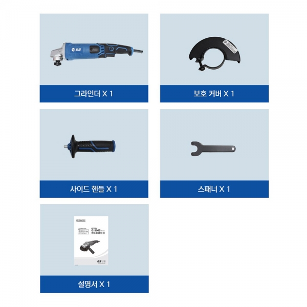 ES산업 100mm 속도조절 그라인더 핸드 전기 앵글 G1104S ES산업 100mm 속도조절 그라인더 핸드 전기 앵글 G1104S
