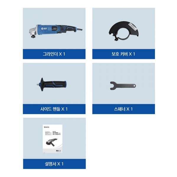 ES산업 100mm 속도조절 그라인더 핸드 전기 앵글 G1104S