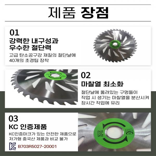 예초기 벌초 원형톱날 팁쇼 255mm 40날 인증품 UR-1040 TO2540 예초기 벌초 원형톱날 팁쇼 255mm 40날 인증품 UR-1040 TO2540