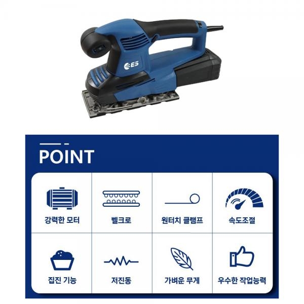 ES산업 전기샌더 집진 오비탈 사각 샌딩기 P593