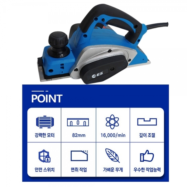 ES산업 전기 대패 자동대패 미니 목공 전동 P782