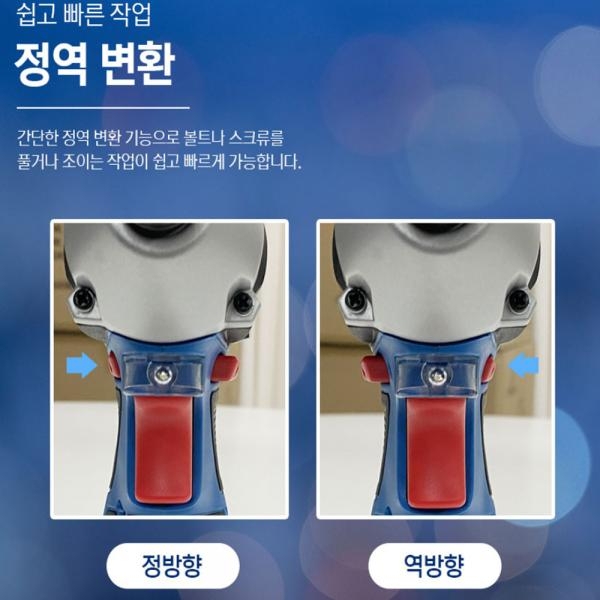 ES산업 충전 임팩드라이버 12V 미니드릴 배터리세트 LR1012