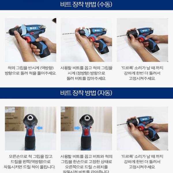 ES산업 충전 드릴드라이버 12V 미니드릴 배터리1개세트 LD1012