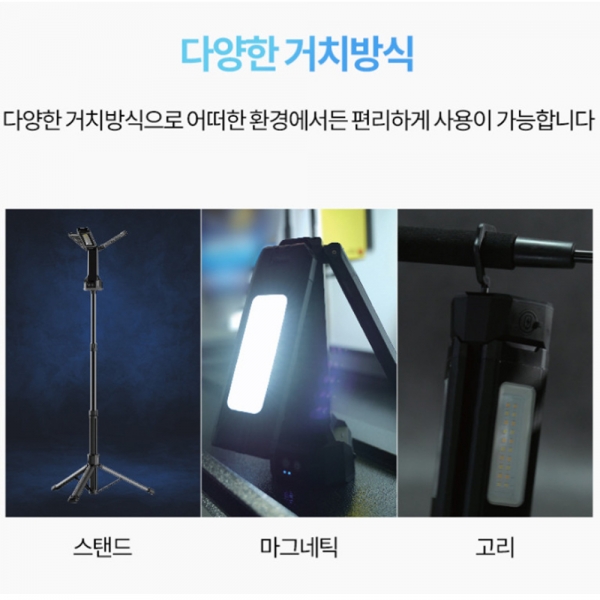 게일 LED투광기 캠핑 스탠드작업등 조명 공사장 C타입 충전 70W GEL-7000