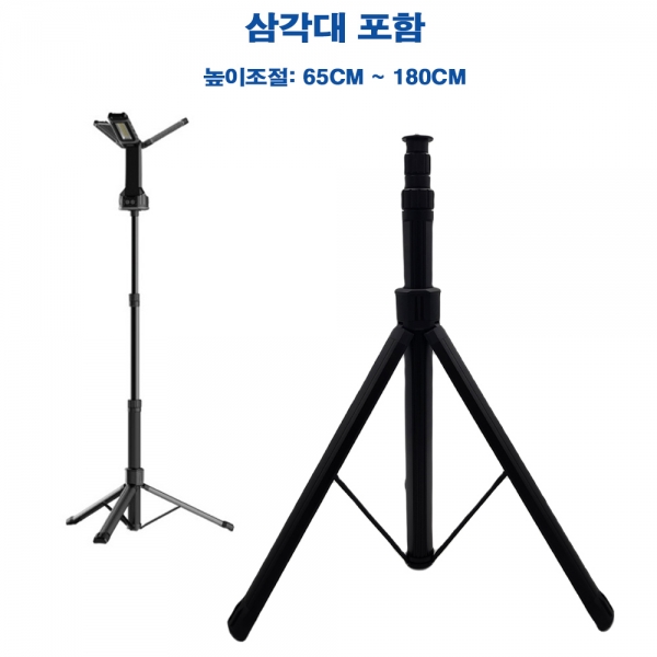 게일 LED투광기 캠핑 스탠드작업등 조명 공사장 C타입 충전 70W GEL-7000