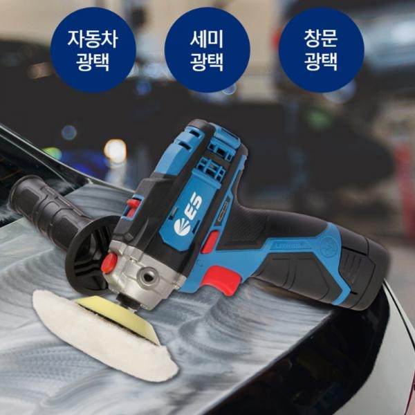 ES산업 미니 충전 폴리셔 광택기 12V 무선 배터리1개세트 LPO1012