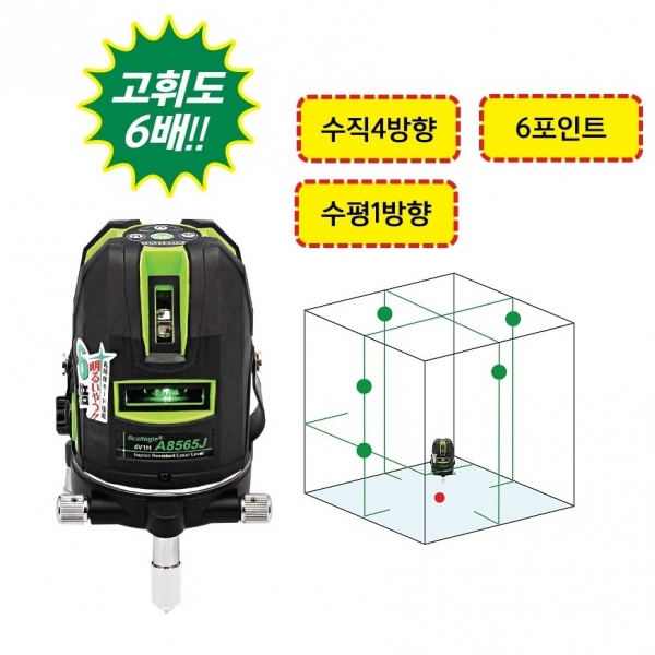 아큐앵글 그린 레이저 레벨기 4V1H6P 6배밝기 A-8565J