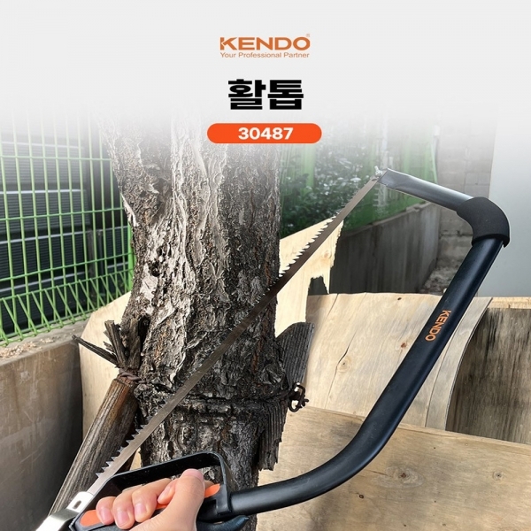 켄도 활톱 목공 톱 접톱 생목용 전지 과수 나무 가지치기 30487