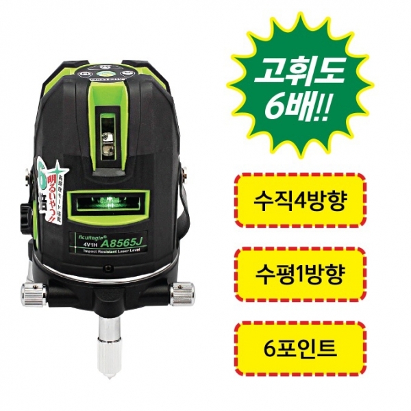 아큐앵글 레이저레벨기 그린색 자동레이져 수평기 A-8565J