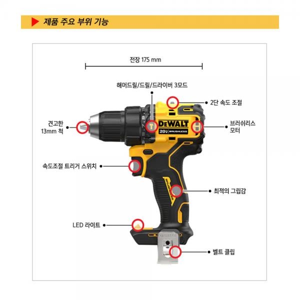 디월트 충전 해머드릴 드라이버 DCD709 디월트호환 5A 배터리1개세트
