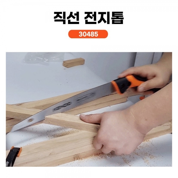 켄도 전지톱 목공 톱 나무 접톱 가지치기 직선형 30485
