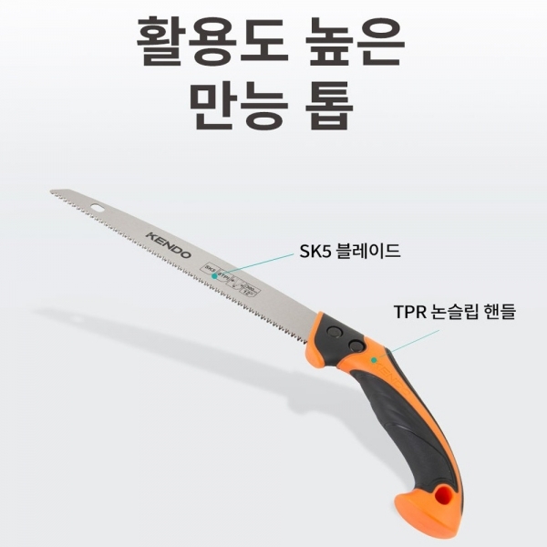 켄도 전지톱 목공 톱 나무 접톱 가지치기 직선형 30485