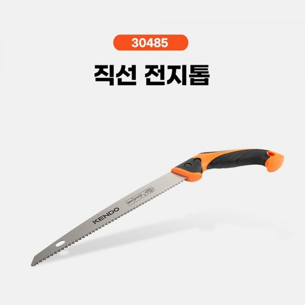 켄도 전지톱 목공 톱 나무 접톱 가지치기 직선형 30485