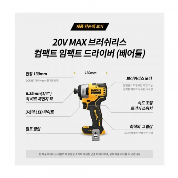 디월트 충전 임팩드릴 드라이버 DCF809 디월트호환 5A 배터리1개세트