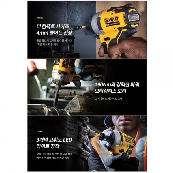 디월트 충전 임팩드릴 드라이버 DCF809 디월트호환 5A 배터리1개세트