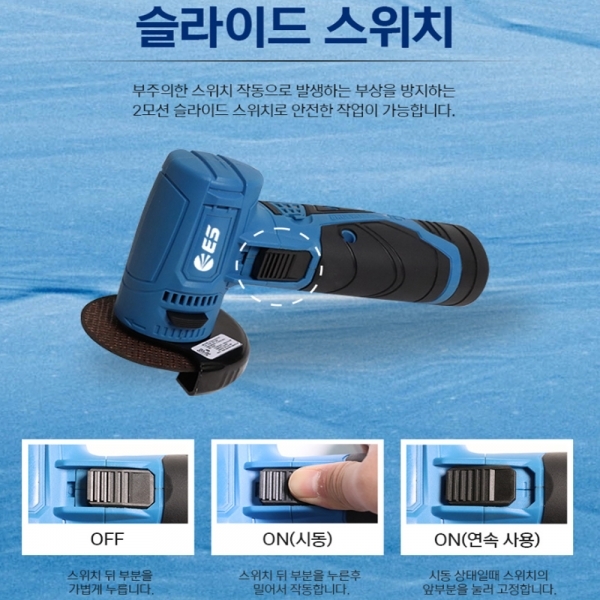 ES산업 충전 미니그라인더 75mm 소형 12V 배터리1개세트 LG1012C