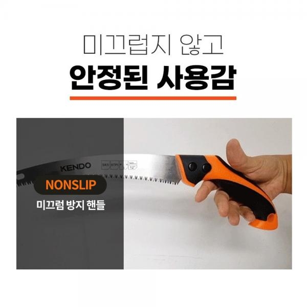 켄도 전지톱 목공 톱 나무 접톱 가지치기 곡선형 30486