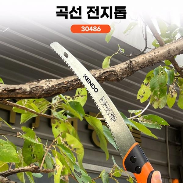 켄도 전지톱 목공 톱 나무 접톱 가지치기 곡선형 30486
