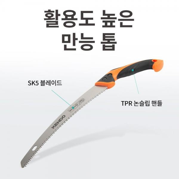 켄도 전지톱 목공 톱 나무 접톱 가지치기 곡선형 30486