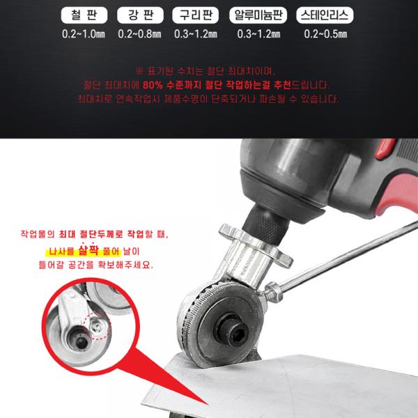 프로스닙 전동 철판 절단기 금속절단기 커터 컷팅기 충전드릴 장착용 PPS-1.2E 프로스닙 전동 철판 절단기 금속절단기 커터 컷팅기 충전드릴 장착용 PPS-1.2E