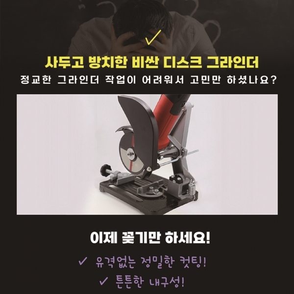 앵글 그라인더 스탠드 거치대 작업대 탁상형 보루방 휴대용 TS-125G