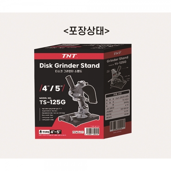 앵글 그라인더 스탠드 거치대 작업대 탁상형 보루방 휴대용 TS-125G