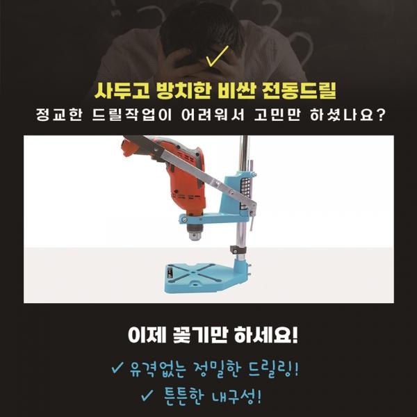 드릴 거치대 탁상드릴 보루방 휴대용 TS-13D