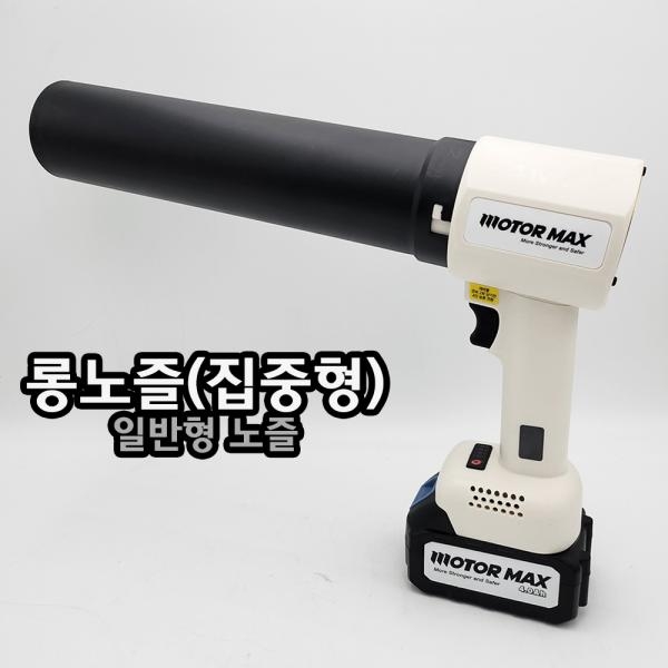 모터맥스 초강력 송풍기 터보건 에어건 풍속조절 18V마끼다호환