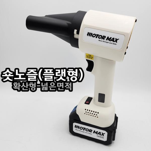 모터맥스 초강력 송풍기 터보건 에어건 풍속조절 18V마끼다호환
