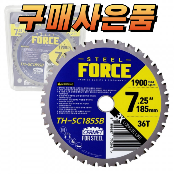 스틸포스 금속절단기 카타 컷팅기 TH-SC185
