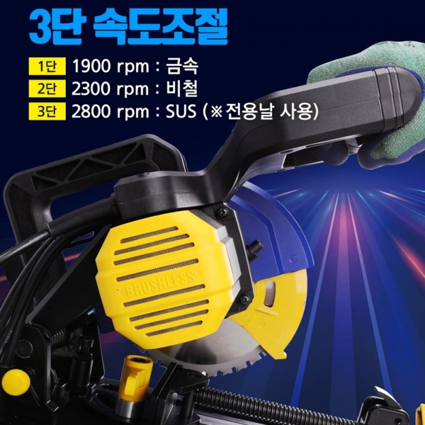 스틸포스 금속절단기 카타 컷팅기 TH-SC185