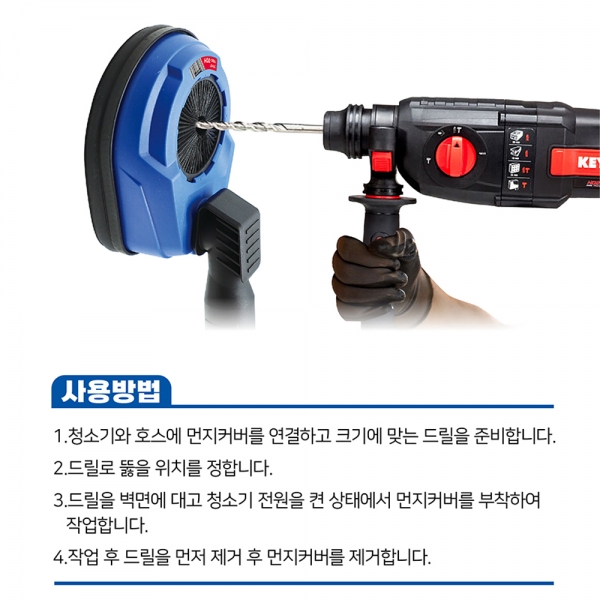 TNT 로터리 앙카드릴 먼지커버 집진기 집진커버 함마건식용 천장타공 분진 TDC-132H TNT 로터리 앙카드릴 먼지커버 집진기 집진커버 함마건식용 천장타공 분진 TDC-132H