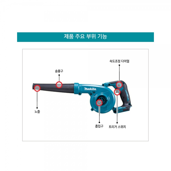 마끼다 충전송풍기 블로워 18V 5.0A 호환배터리세트 DUB185 마끼다 충전송풍기 블로워 18V 5.0A 호환배터리세트 DUB185
