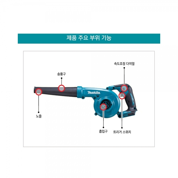 마끼다 충전송풍기 블로워 18V 5.0A 호환배터리세트 DUB185