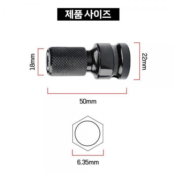 주피터 1/2 임팩렌치용 비트아답타 변환아답터 JB-127