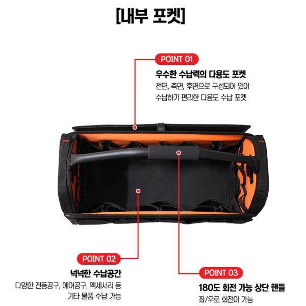 공구가방 오픈형 MA-CB-L 550x280x270mm