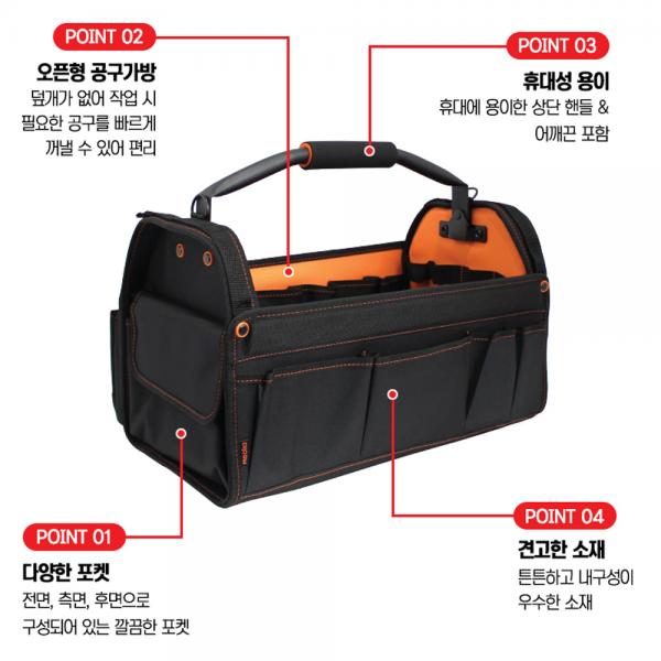공구가방 오픈형 MA-CB-M 450x280x270mm 공구가방 오픈형 MA-CB-M 450x280x270mm