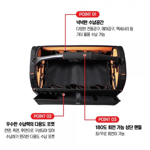 공구가방 오픈형 MA-CB-M 450x280x270mm