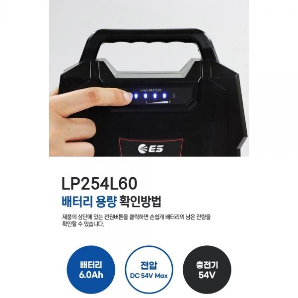 ES산업 54V 배터리 배낭 가방 신형 LP254L60용