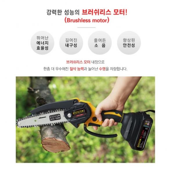 다이와 미니 충전 체인톱 무선톱세트 가지치기 DCS-150M