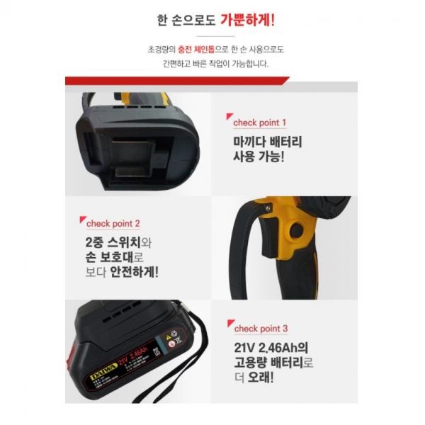 다이와 미니 충전 체인톱 무선톱세트 가지치기 DCS-150M