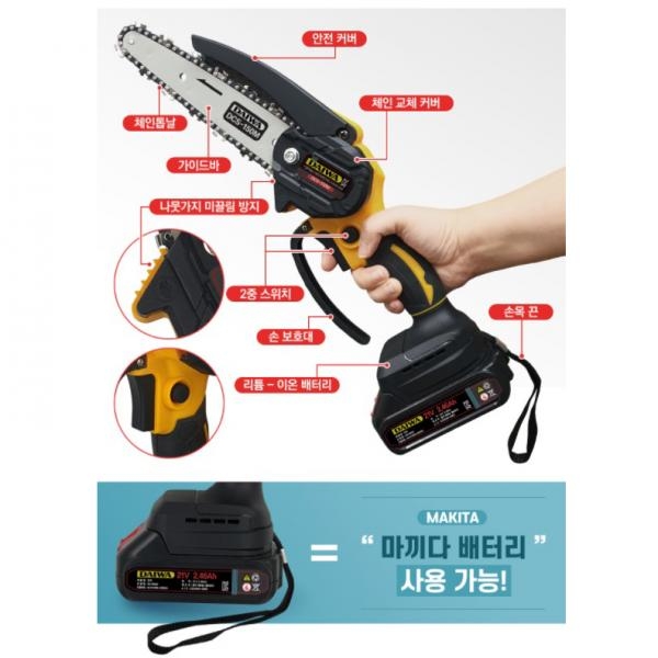 다이와 미니 충전 체인톱 무선톱세트 가지치기 DCS-150M