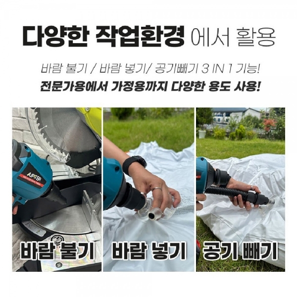 주피터 무선에어건 송풍기 5.0A 배터리1개세트 18V 마끼다호환 JDA20P
