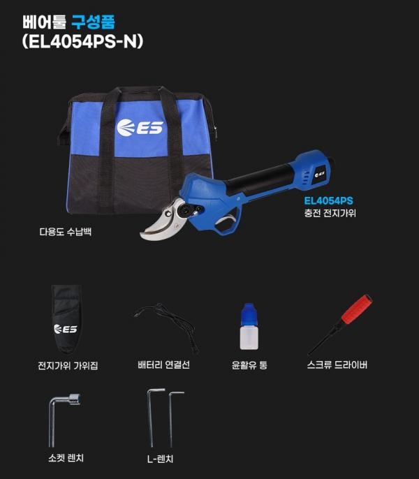 ES산업 54V 충전 전동 전지가위 본체만 EL4054PS 베어툴