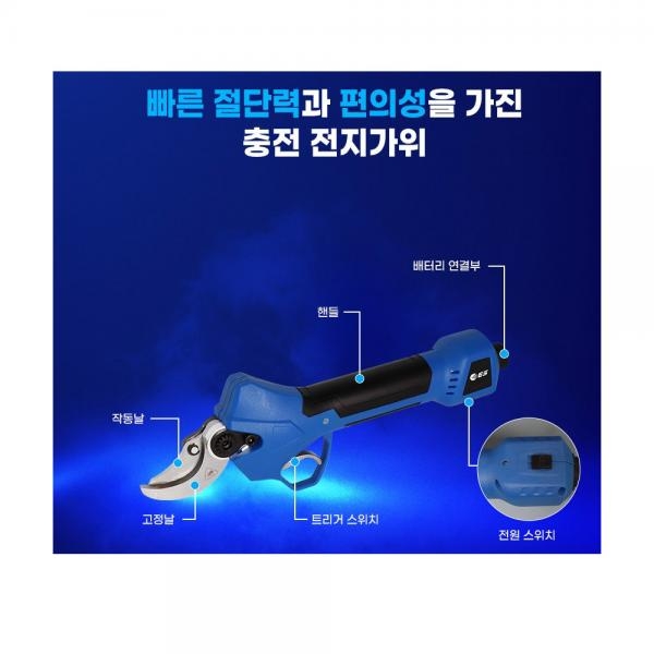 ES산업 54V 충전 전동 전지가위 본체만 EL4054PS 베어툴